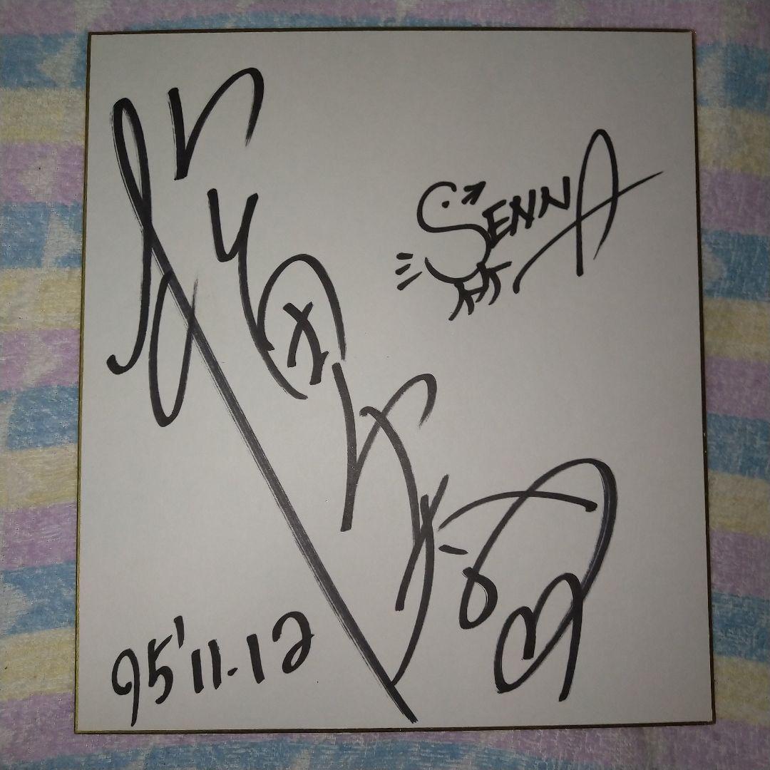 松田千奈　直筆サイン入り色紙