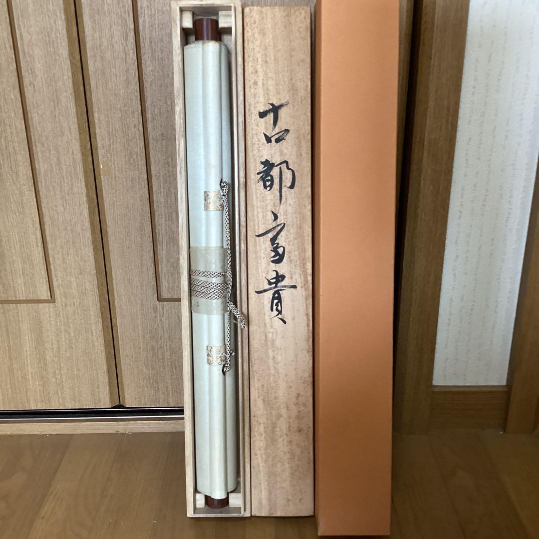 小倉理山筆　　　絹本彩色画【　古　都　富　貴　図　】　掛軸一幅　軸先紫檀　559