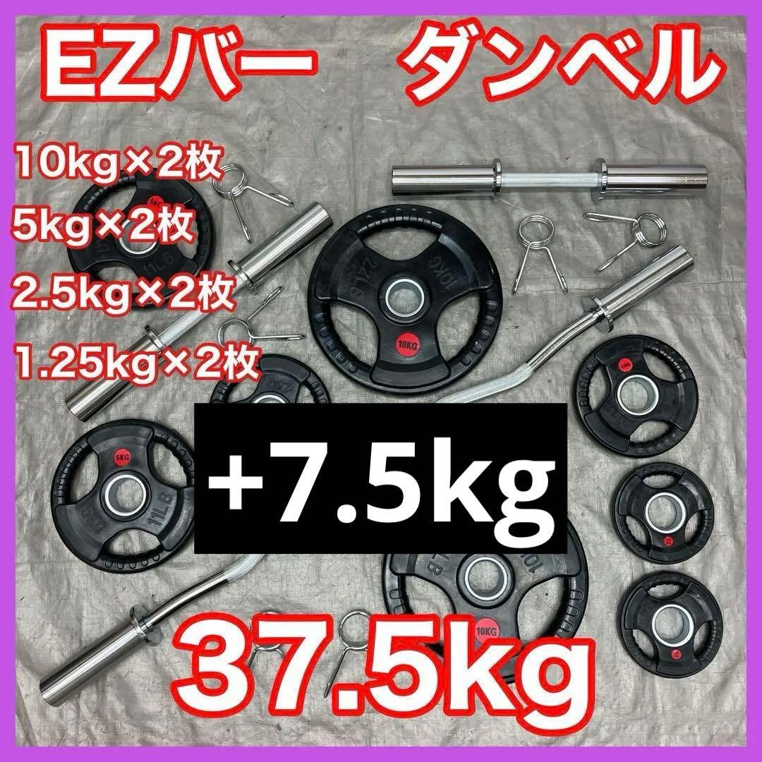 ねるねる★プレート45kg バーベル ダンベル EZバー Wシャフト