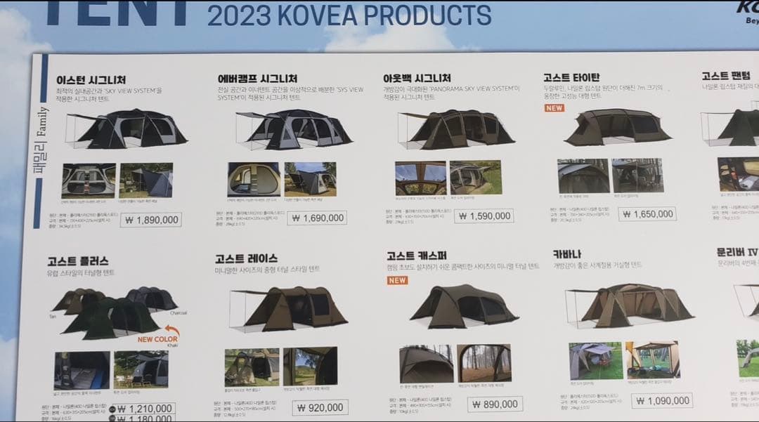 【新品未使用】 コベア イースタン シグニチャー テント KOVEA