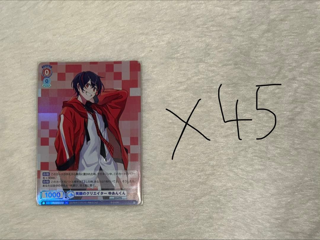 カラフルピーチ 笑顔なクリエイター ゆあんくん ヴァイスシュヴァルツ