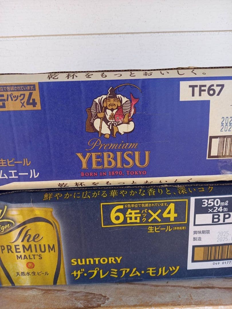 エビスプレミアムエール350ml ２３本　プレミアムモルツ　350ml １ケース