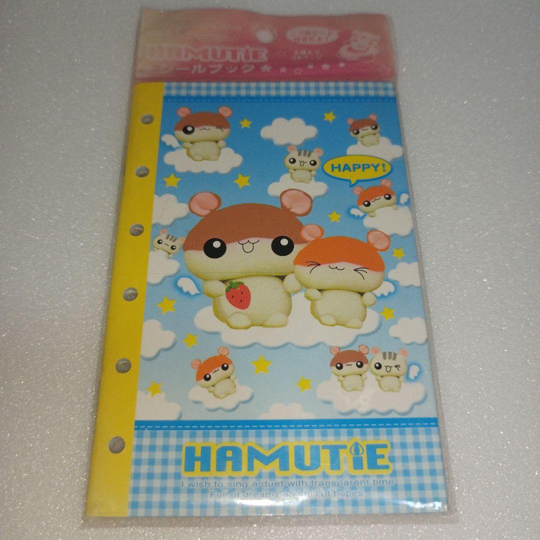 平成レトロ　ハムスター　シール帳　シールブック　文房具　雲　星　菓子　リフィル２