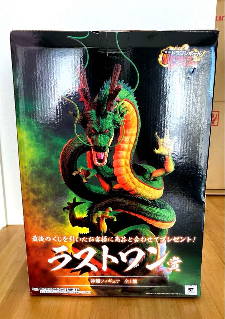 専用、ドラゴンボール 一番くじ　ラストワン賞　神龍シェンロンフィギュア
