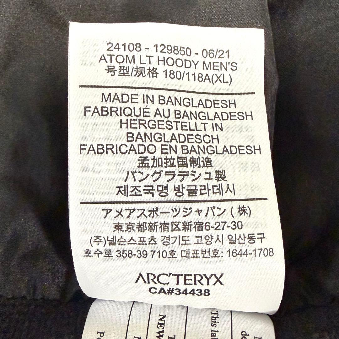 アークテリクス ATOM LT HOODY ナイロンジャケット ブラック XL