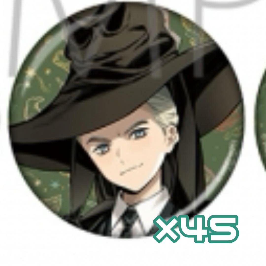 ハリポタ ドラコマルフォイ 缶バまとめ売り 組分け 賢者の石 45点セット