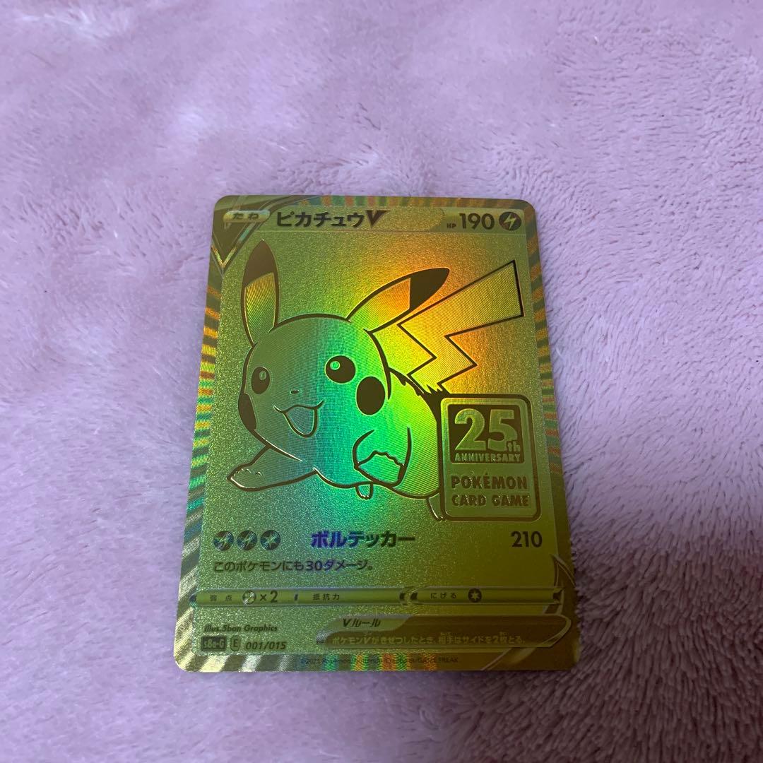 カ*店様 ピカチュウV PSA10 25周年記念　25th ゴールデンボックス