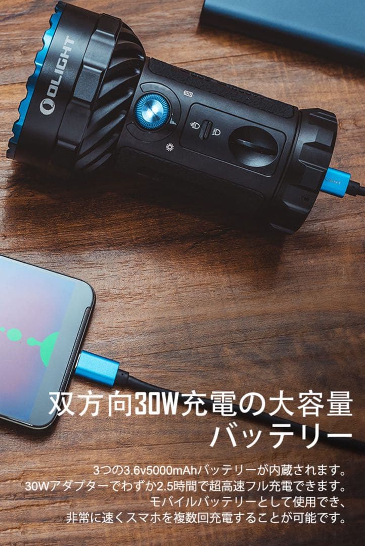 オーライト　olight Marauder 2 14000LM ブラック