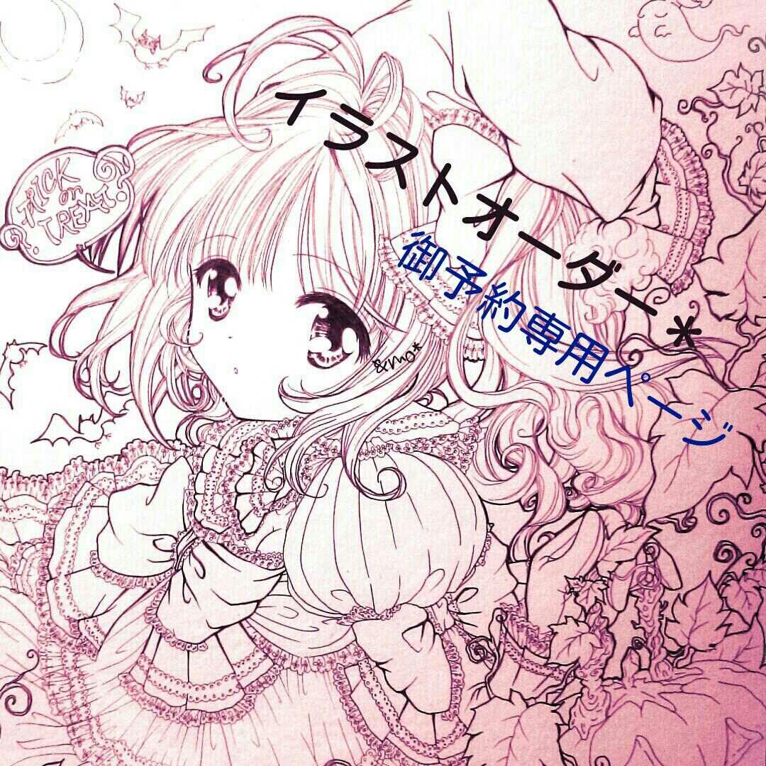 まにゃ様【お待ち下さい】＊ご購入用