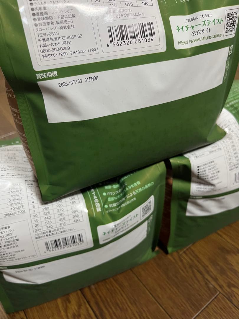 NATURE'S TASTE for Dogs ドライフード 3kg