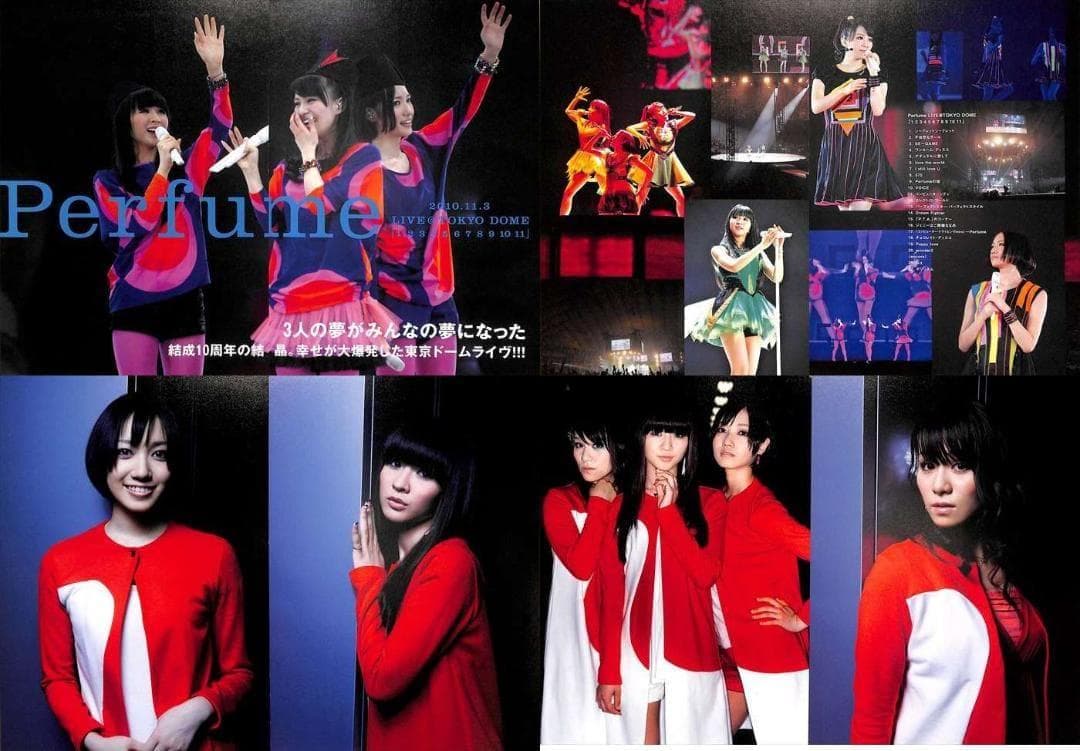 perfume パフューム 雑誌 切り抜き 234P ◆貴重！インディーズ～