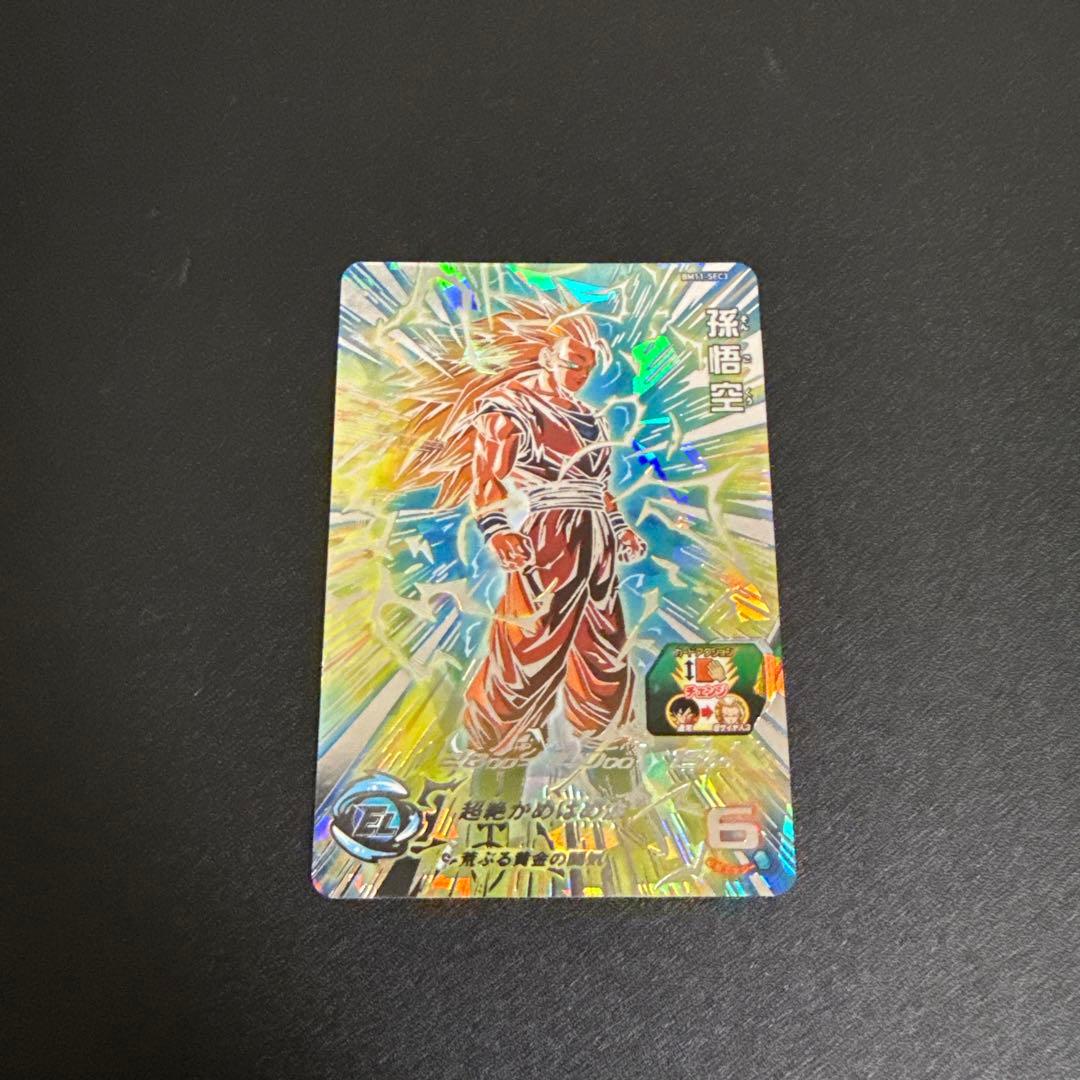 スーパードラゴンボールヒーローズ 超サイヤ人3 孫悟空