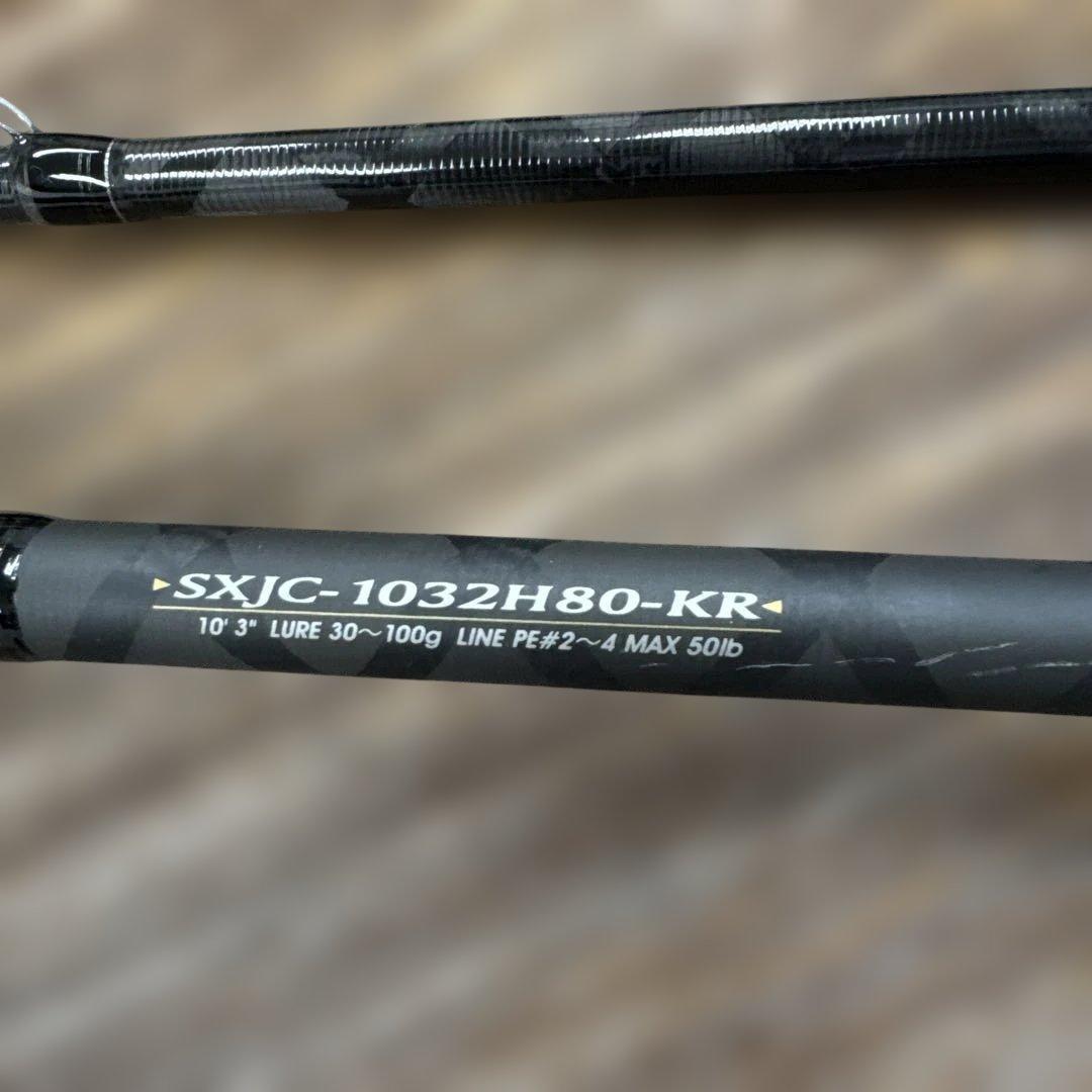 アブガルシア ソルティーステージKR-X SXJC-1032H80-K