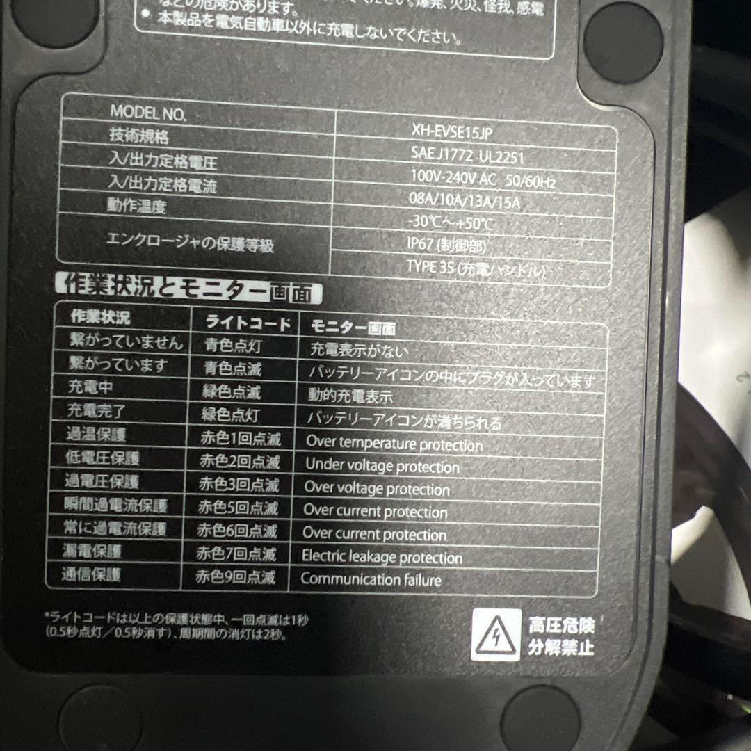 EVMaster 8M 電気自動車用充電器
