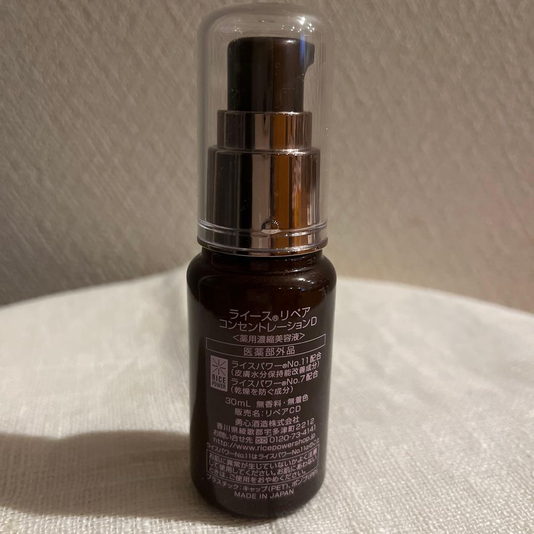 RAIZ ライースコンセントレーションD 30ml 他色々7点セット