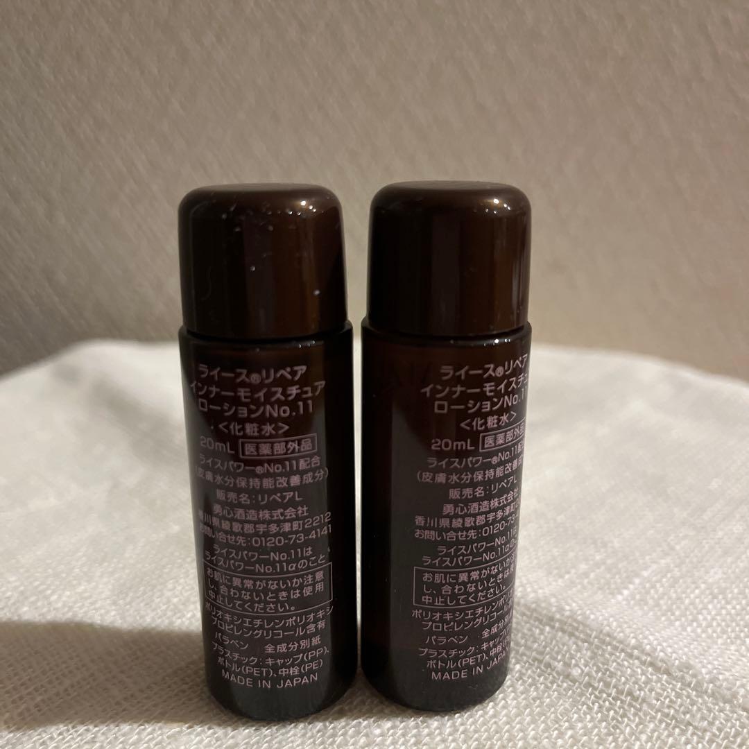 RAIZ ライースコンセントレーションD 30ml 他色々7点セット