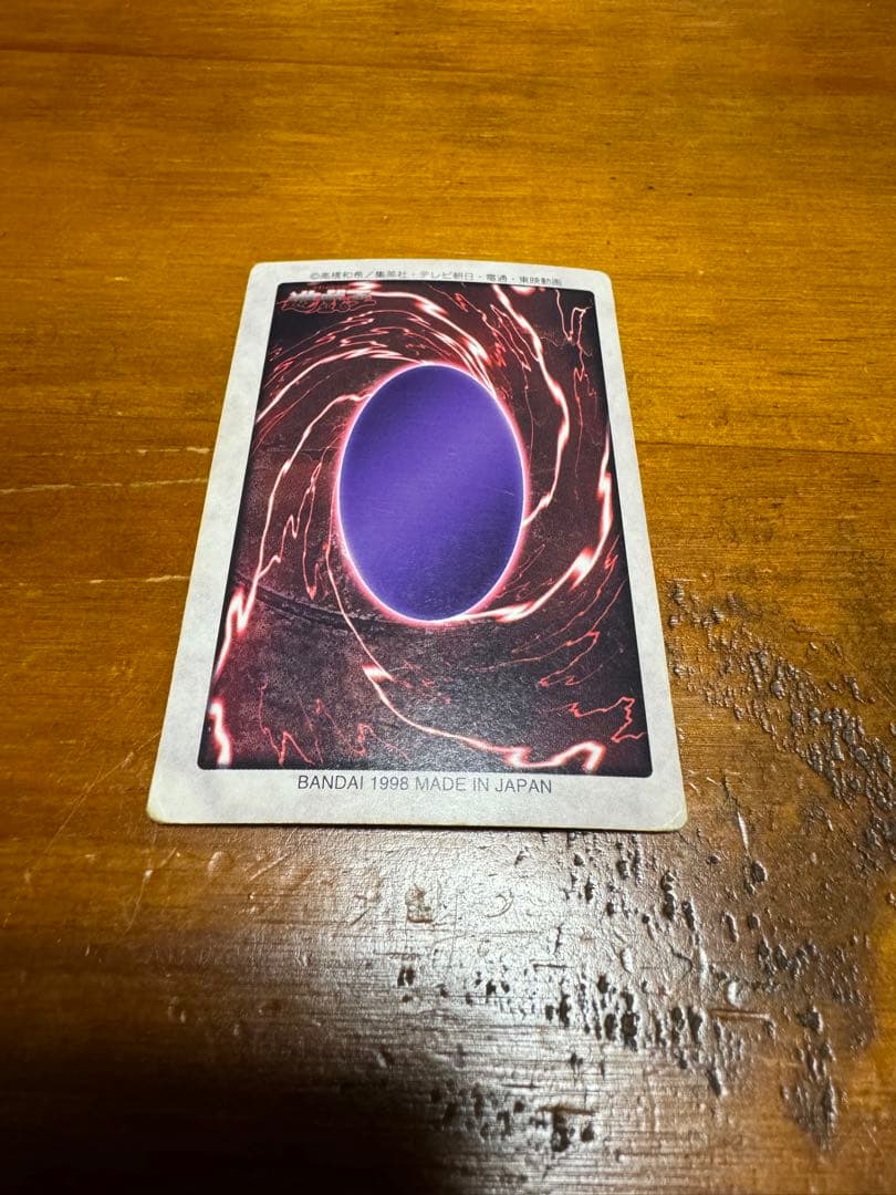 ブルーアイズホワイトドラゴン　遊戯王カードダスバンダイ版1998