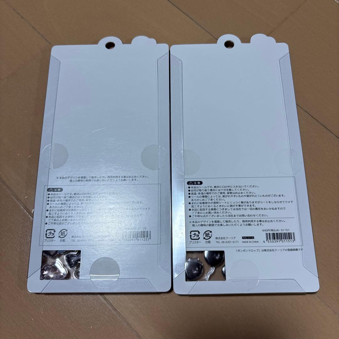 新品　ボンボンドロップシール　オリジナル　色々　まとめ売り　8種