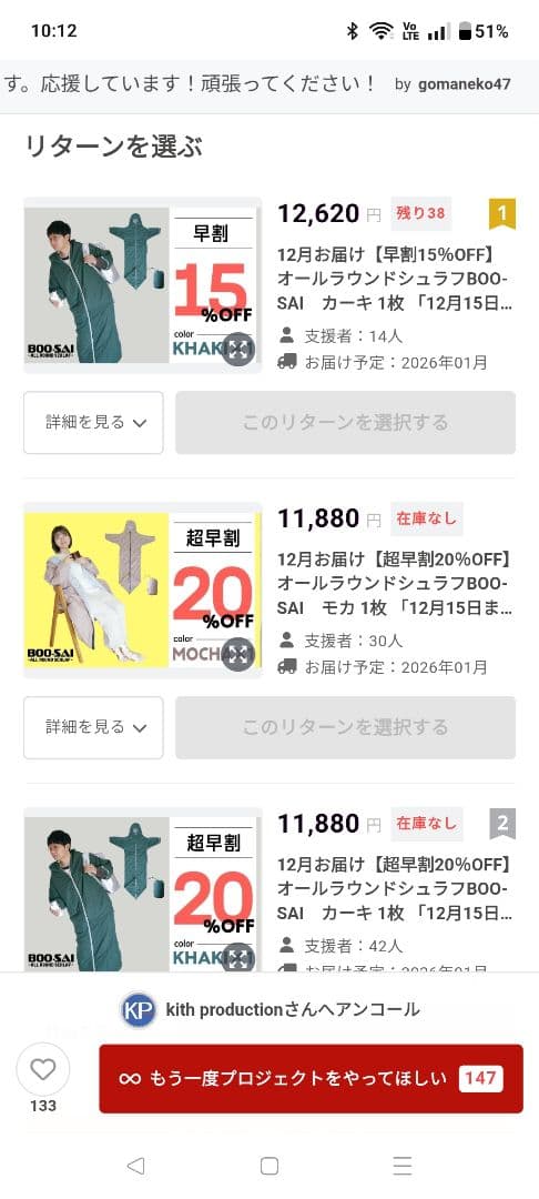 日常も非日常も【全てのフェーズ】に対応！オールラウンドシュラBOO-SAI防災