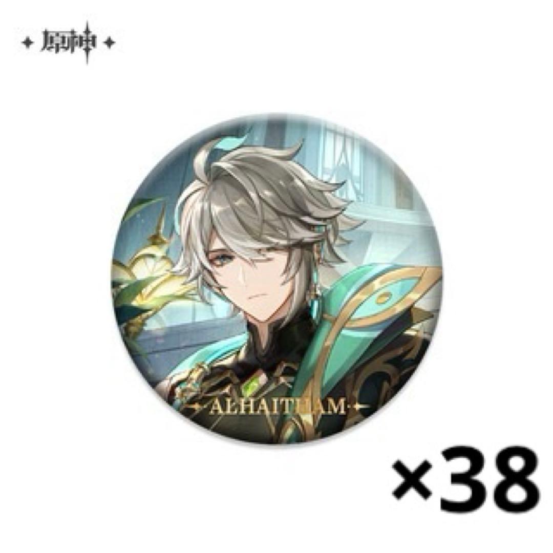 原神 アルハイゼン 缶バッジ 38点まとめ売り