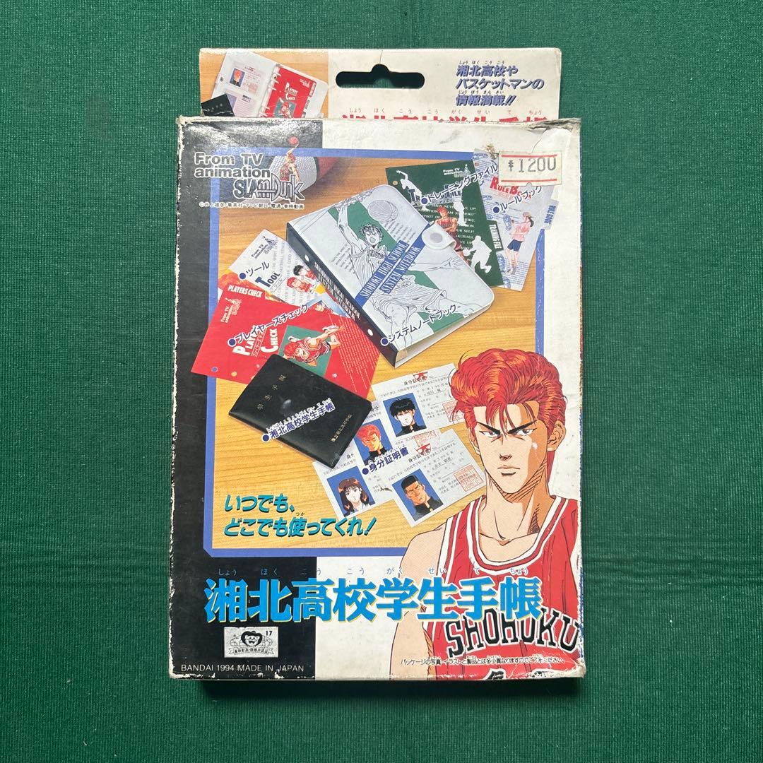 SLAMDUNK 学生証 スラムダンク 湘北高校 生徒手帳 学生手帳