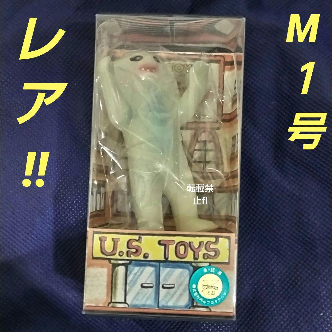 M１号 U.S.TOYS ジャミラ 蓄光 ビル箱 怪獣 ワンフェス BBジャミラ