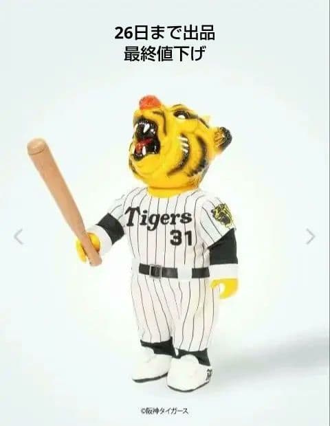 ゴッコ堂　ベアオスボーイズ　阪神タイガース　掛布選手