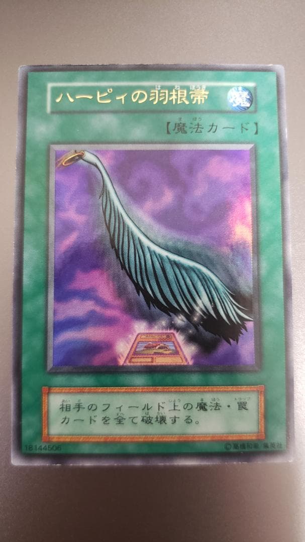 遊戯王デュエルモンスターズⅡ 闇界決闘記の特典カード8種セット