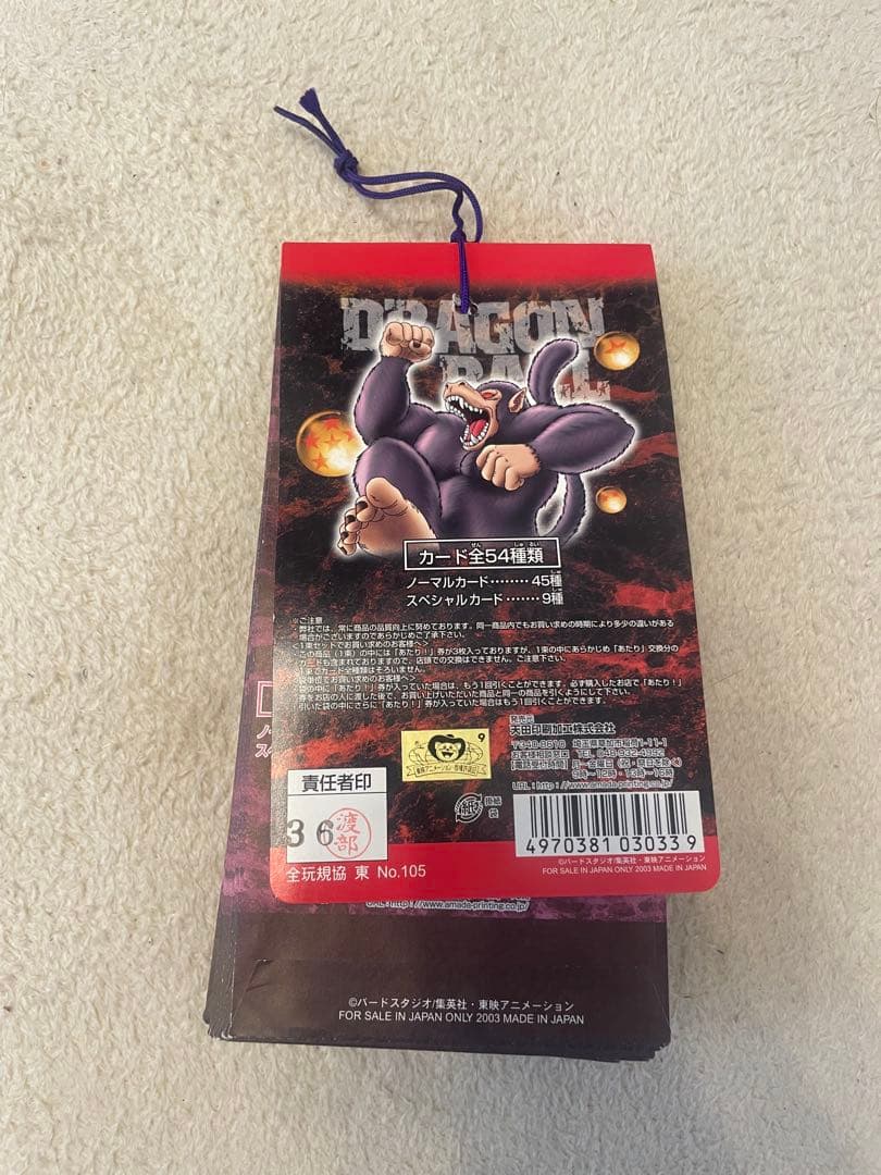 ドラゴンボール トレーディングコレクション アマダ