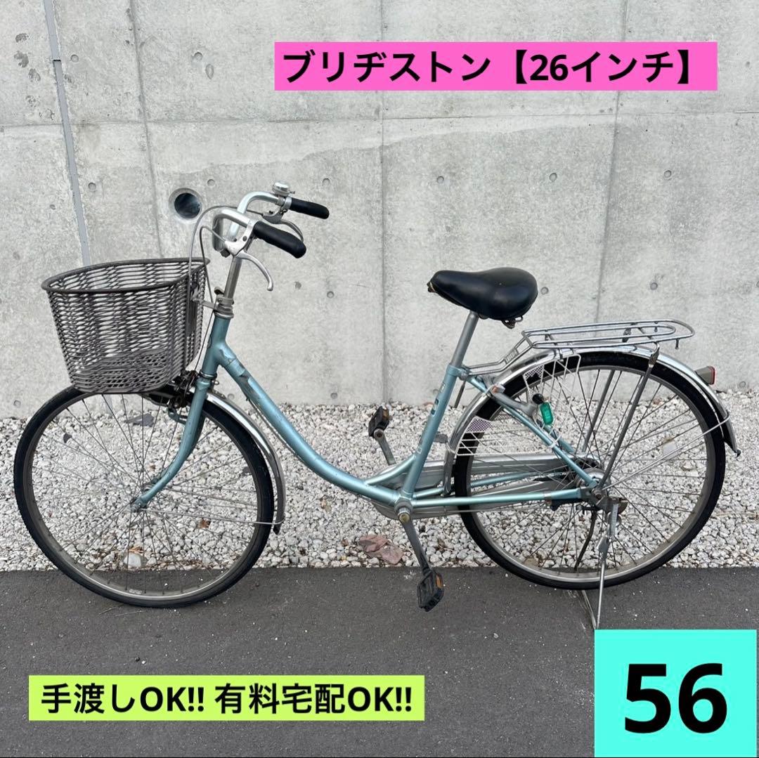 R56 愛知 ブリヂストン B5F BU605 エブリッジ 26インチ 水色