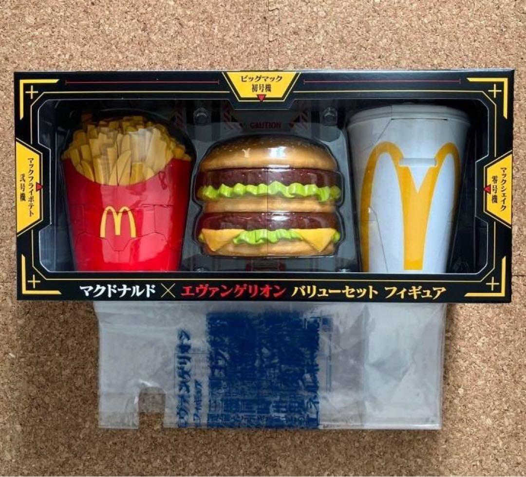 マクド　フィギュア