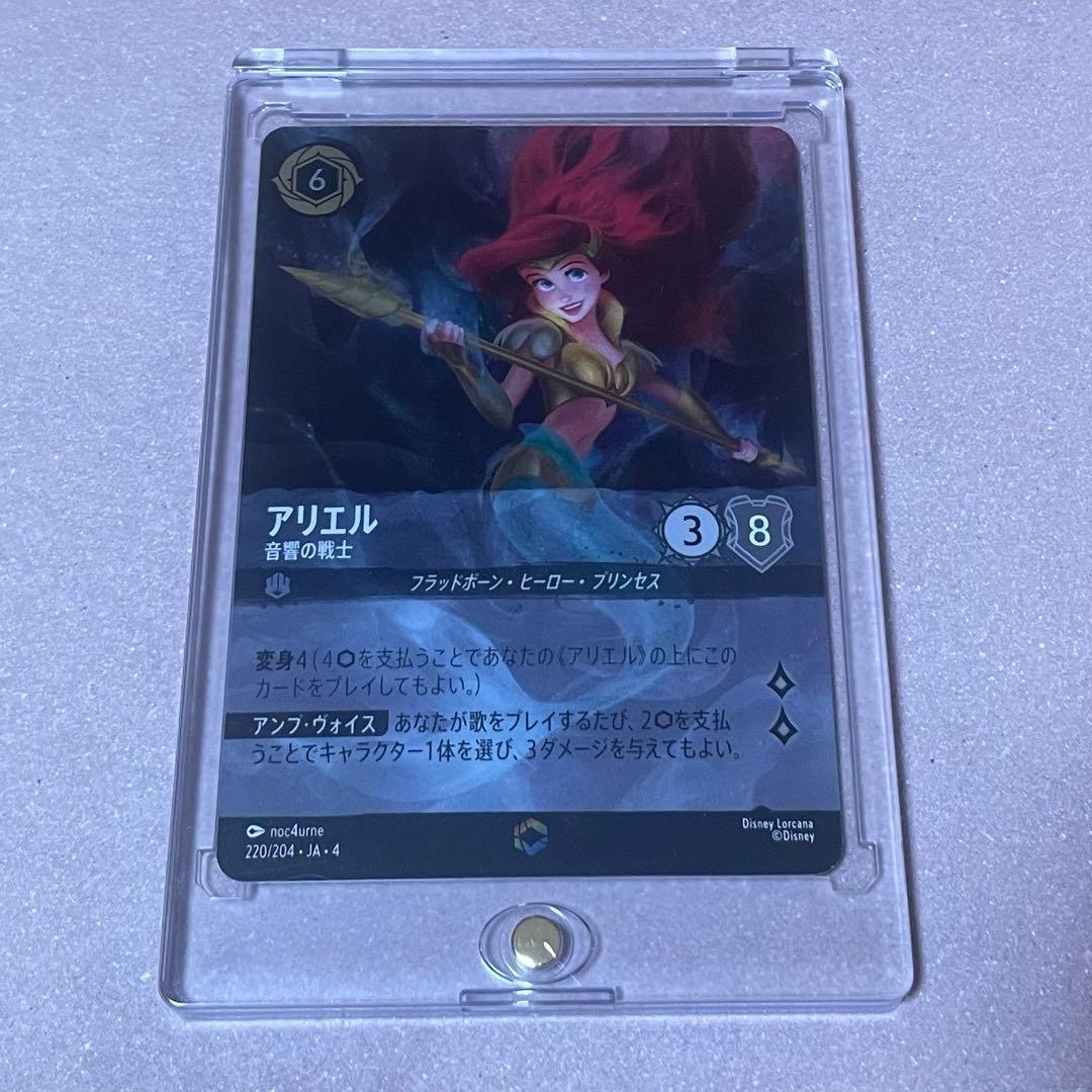 【即日発送】ロルカナ エンチャンテッド アリエル 音響の戦士　ディズニー