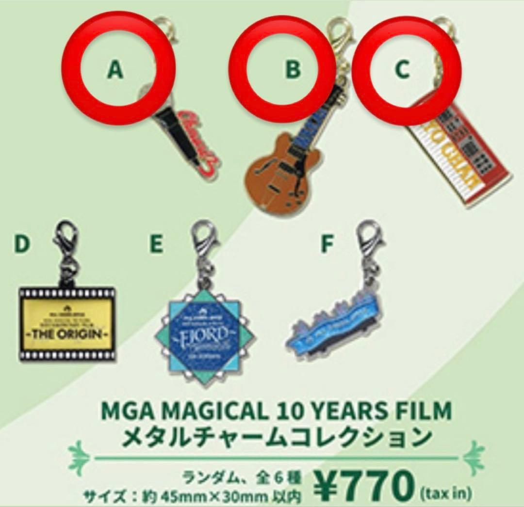 ミセスグリーンアップル 映画 メタルチャーム3個セット