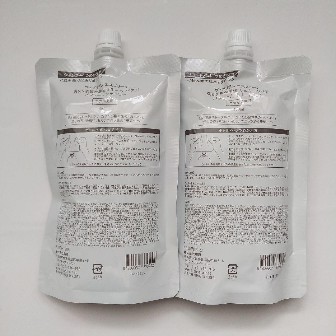 エスプリーナ ７点セット ～8日