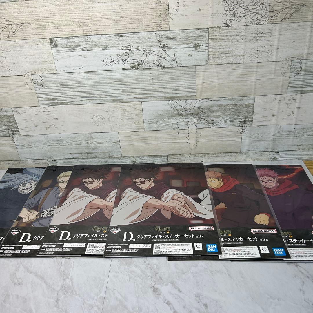 呪術廻戦 一番くじ 他 まとめ売り 下位賞 ごちゃ混ぜ 被り有