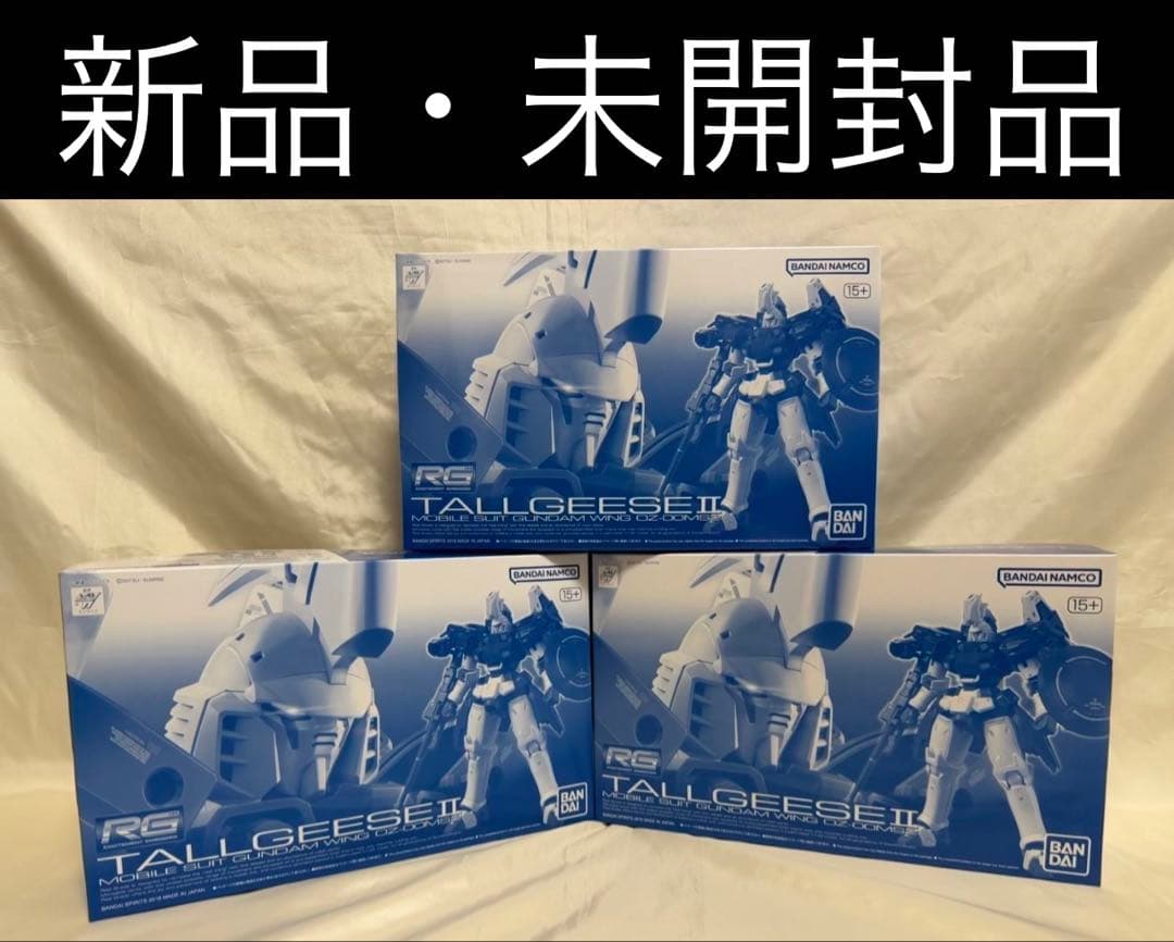 ＲＧ 1/144 トールギスII 3個セット