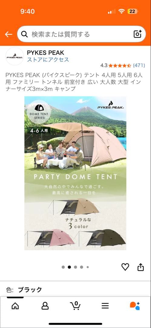 【新品未使用】PYKES PEAK パーティードームテント 4-6人用