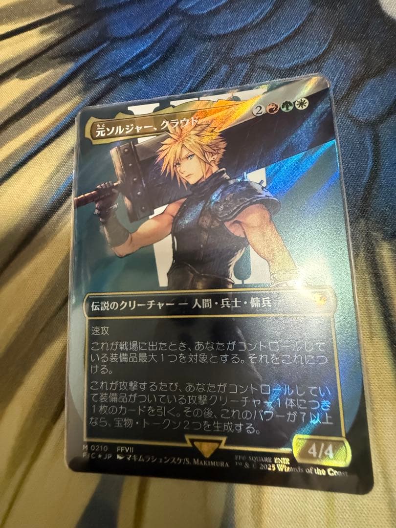 【MTG】 元ソルジャー、クラウド　サージfoil