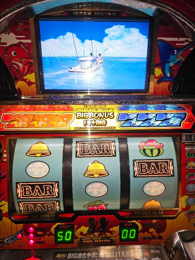 パチスロ 実機 梅松パラダイス 不要機つき