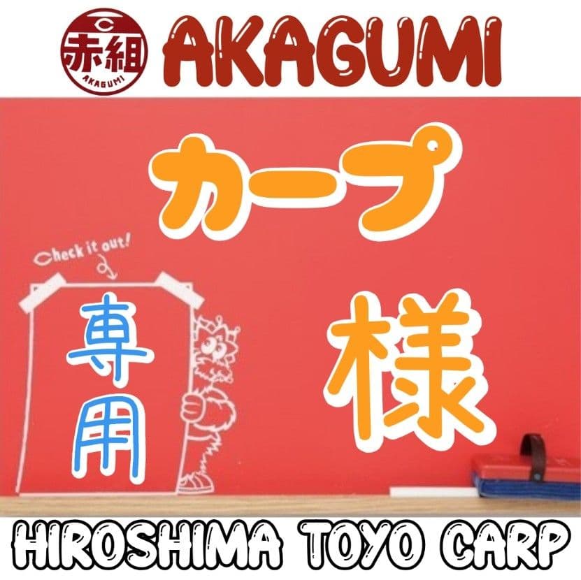 カープデニムジャケット！O（XL）サイズ！限定新グッズ完売品！