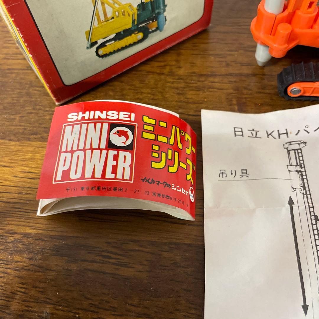 シンセイ ミニパワー No.27 日立KH180　直結式パイルドライバ