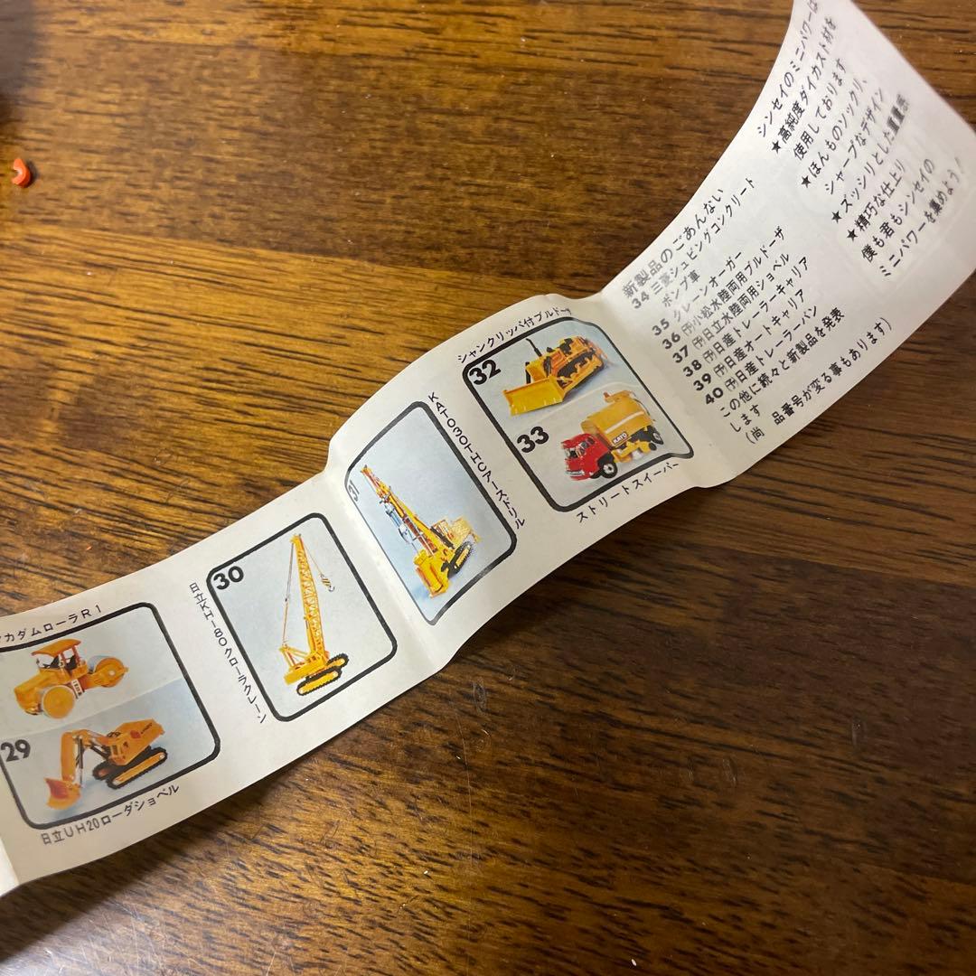 シンセイ ミニパワー No.27 日立KH180　直結式パイルドライバ