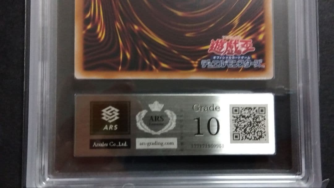 雪*様 【ARS10】「スターダストドラゴン」クオシク 25th シークレット