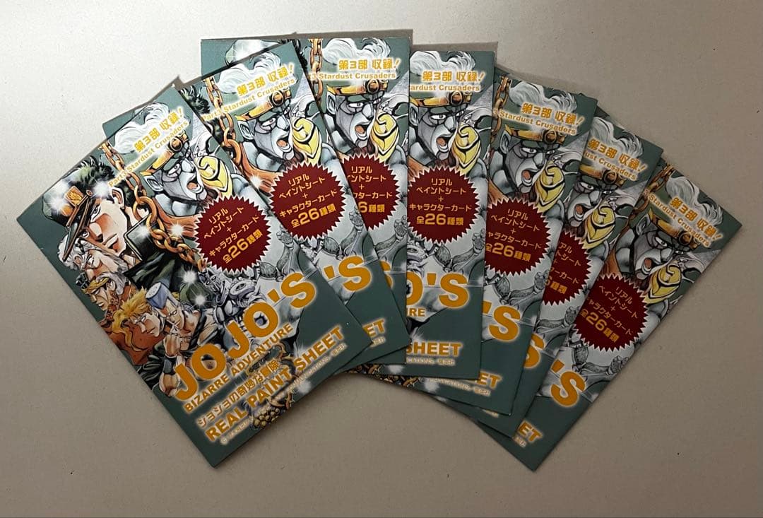 ジョジョの奇妙な冒険　リアルペイントシート　他おまけ付き