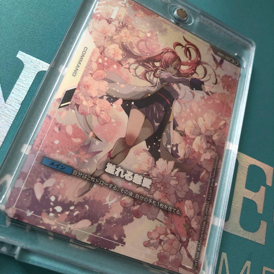 溢れる慈愛　パラレル　ガンダムカードゲーム　美品　日本版