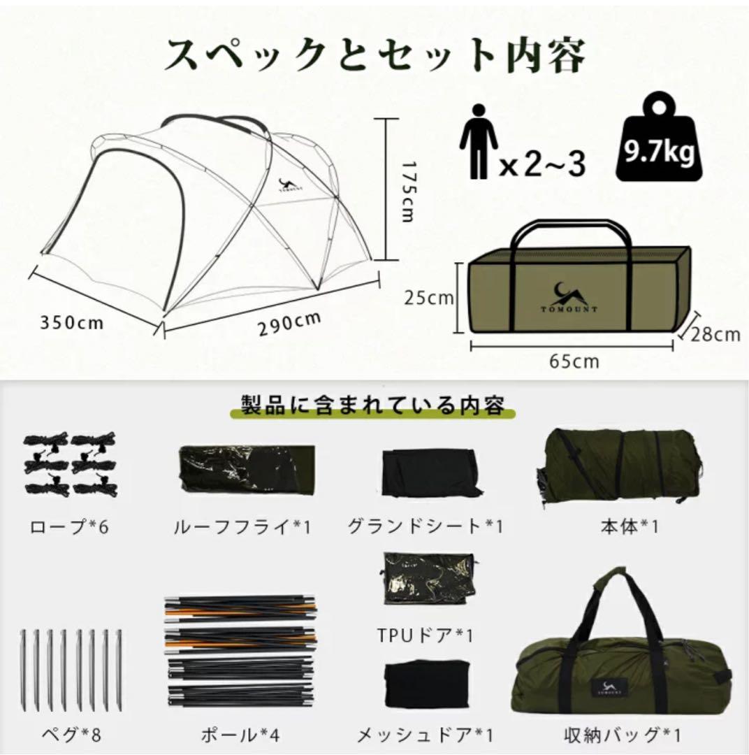 TOMOUNT G MOON TENT ナイロン(2025年改良版)