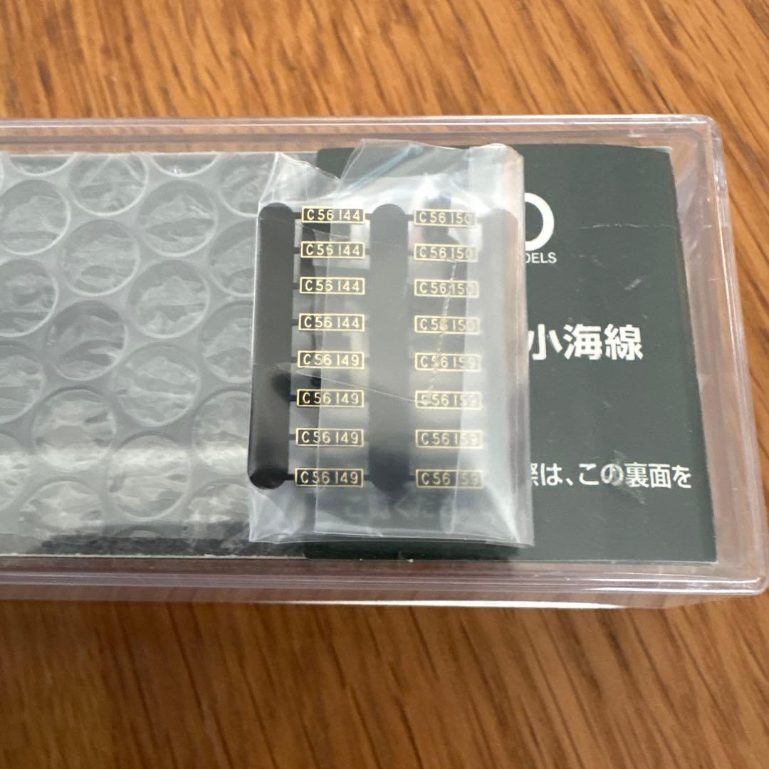 【希少】KATO 2020-1 C56 小海線②付属品未使用未開封