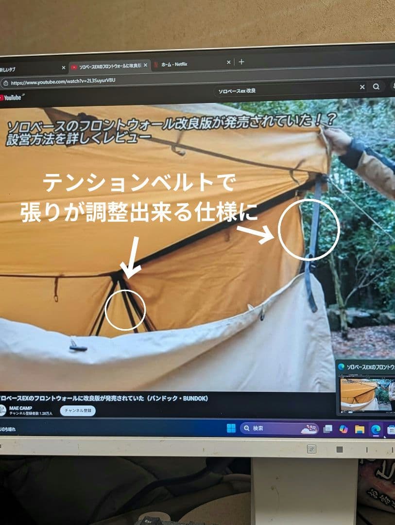 【美品】バンドック ソロベースex改良版 カーキ 付属多数 軍幕 パップテント