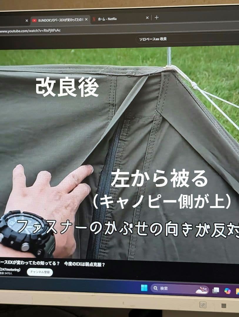 【美品】バンドック ソロベースex改良版 カーキ 付属多数 軍幕 パップテント