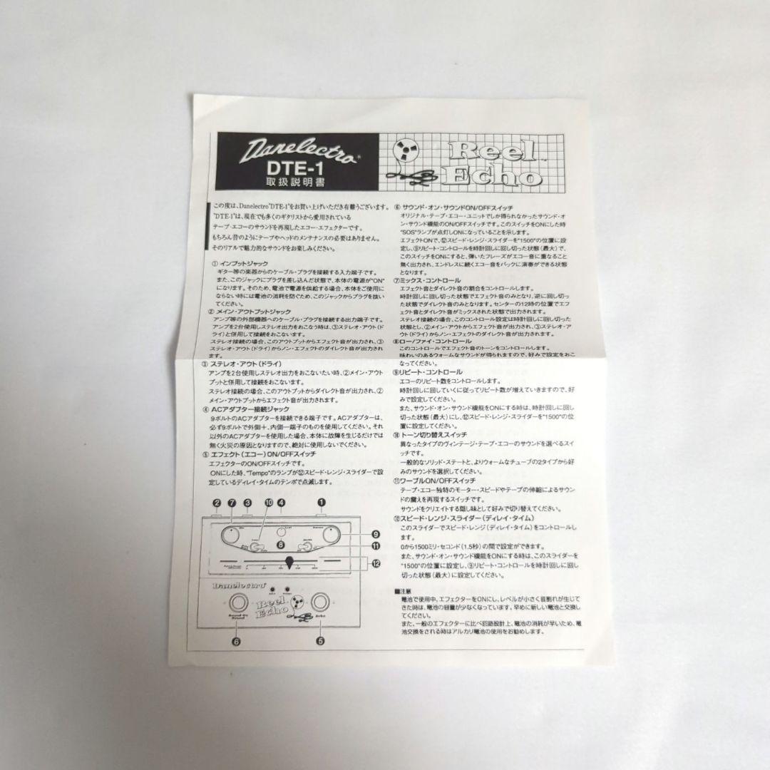 ギター Danelectro Reel Echo DTE-1